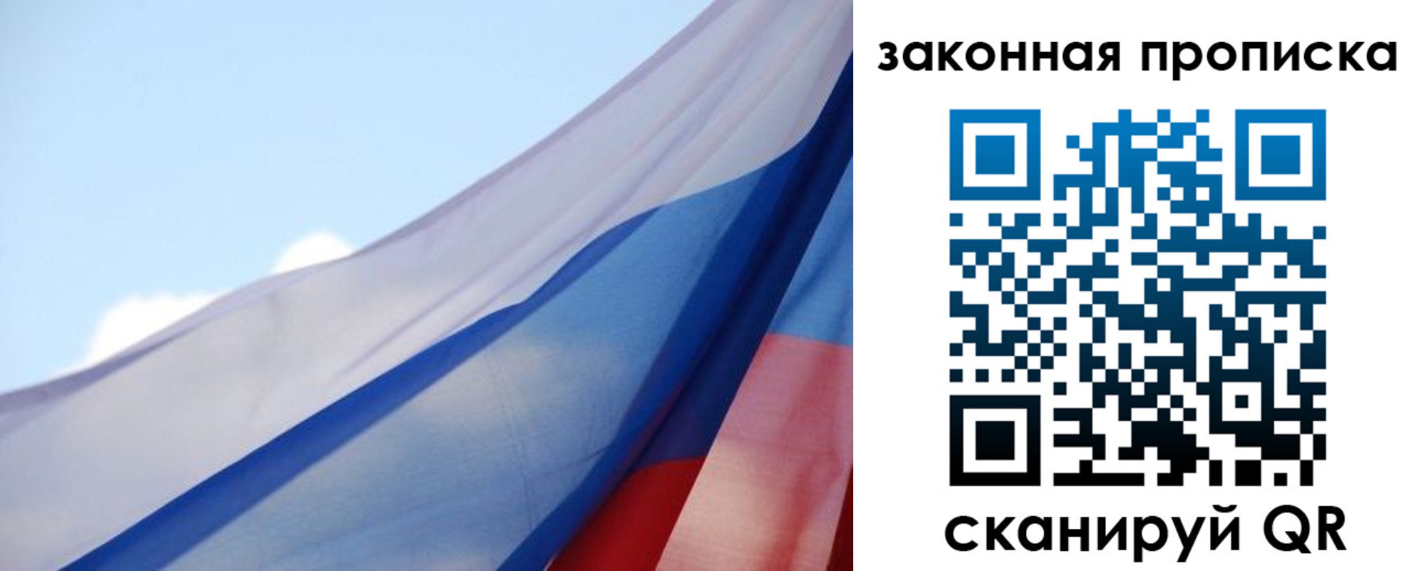 прописка иностранных граждан в Озёрах