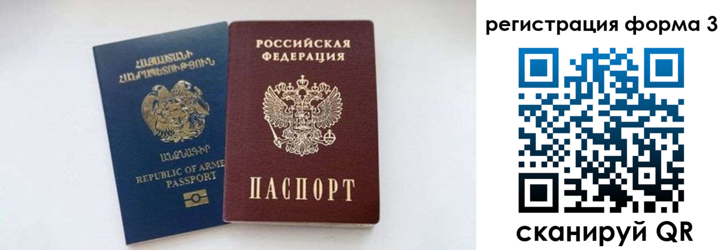 прописка для военкомата в Озёрах