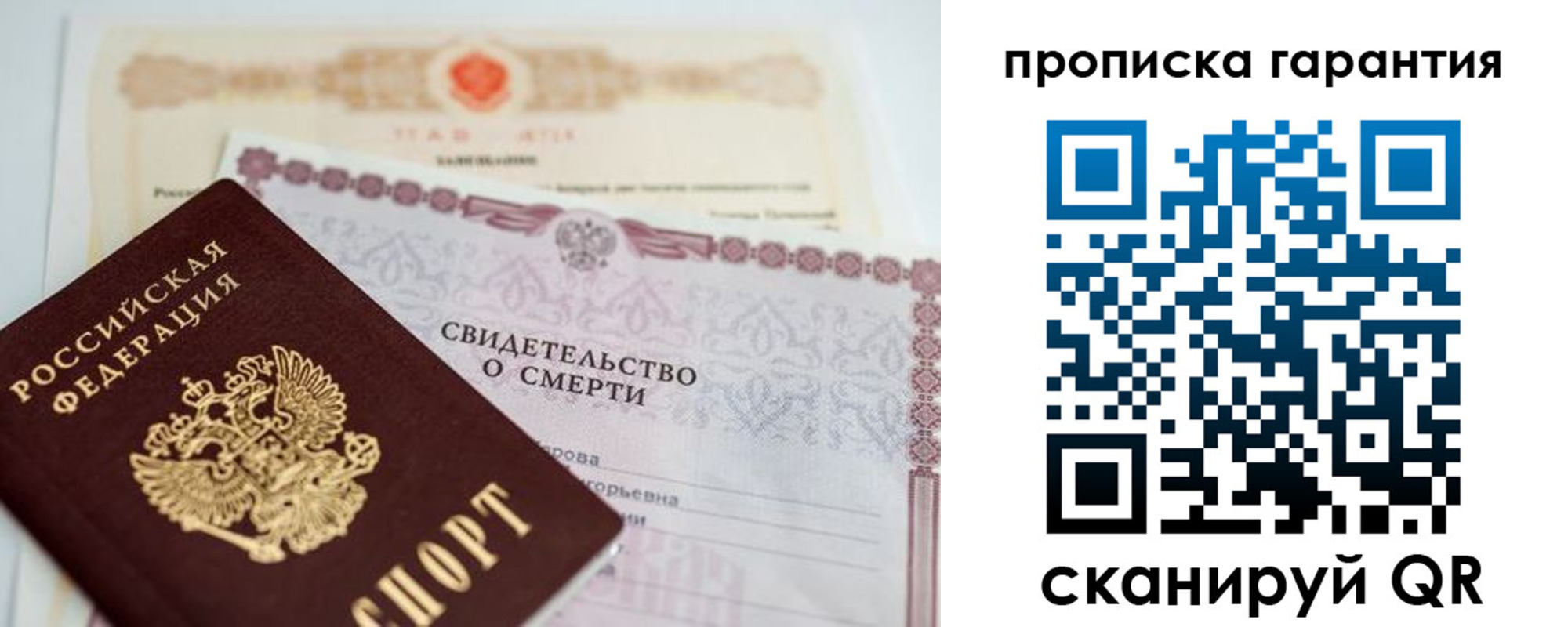 временная регистрация недорого в Озёрах