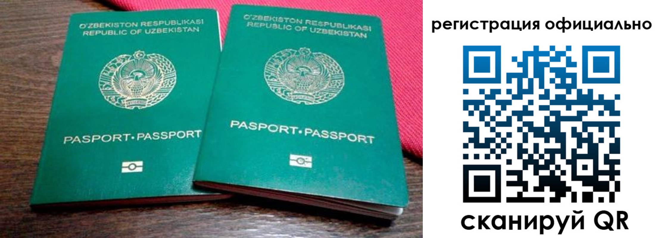 прописка регистрация в Озёрах